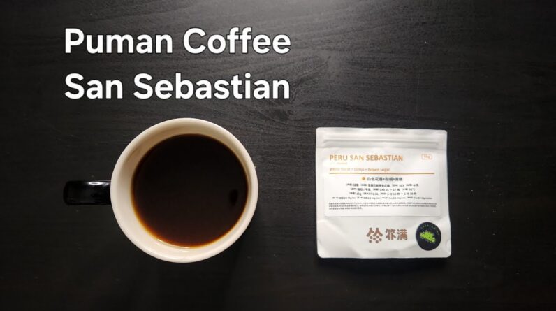 Puman Coffee Review (Chengdu, China)- Washed Peru San Sebastian